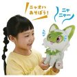 Pokemon Stroke Me and Stare at Me Wink Eyes Sprigatito Plush Doll JAPAN OFFICIAL Sale