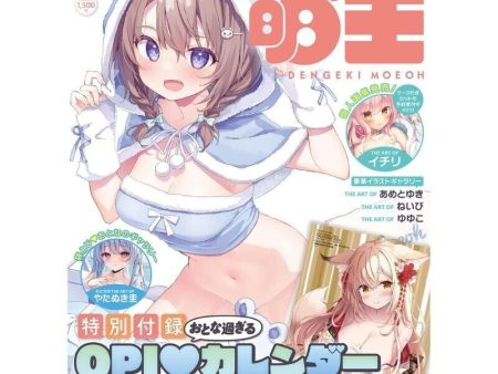 Monthly Dengeki Moe-Ou 2023 December Magazine JAPAN OFFICIAL For Sale